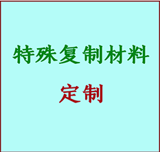  温州书画复制特殊材料定制 温州宣纸打印公司 温州绢布书画复制打印